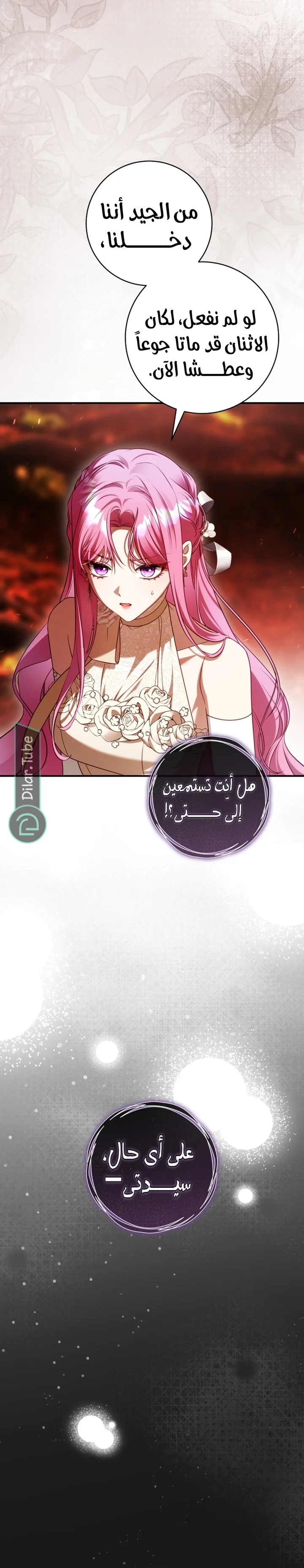 Read The Flower With a Sword AR Manga Online