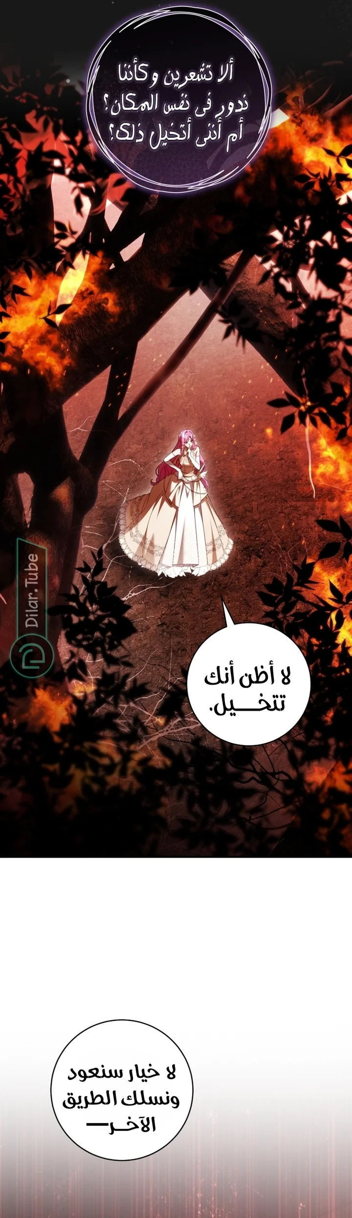 Read The Flower With a Sword AR Manga Online
