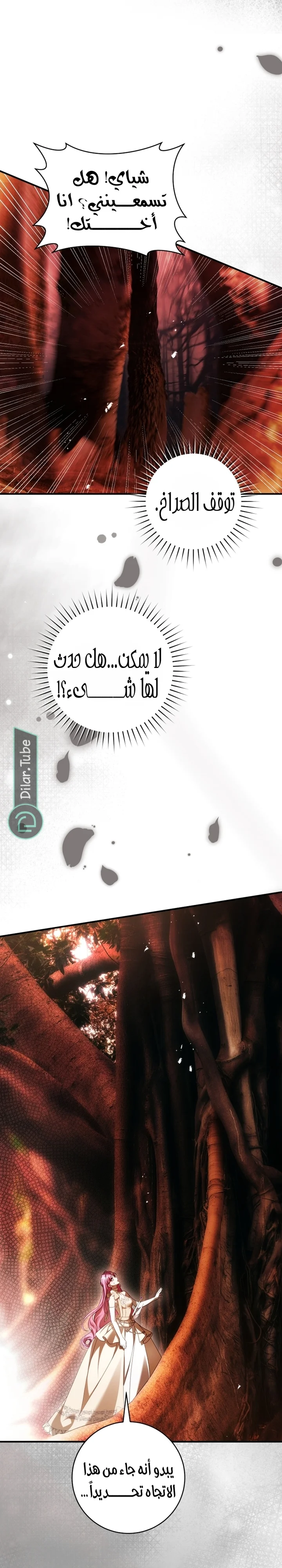 Read The Flower With a Sword AR Manga Online