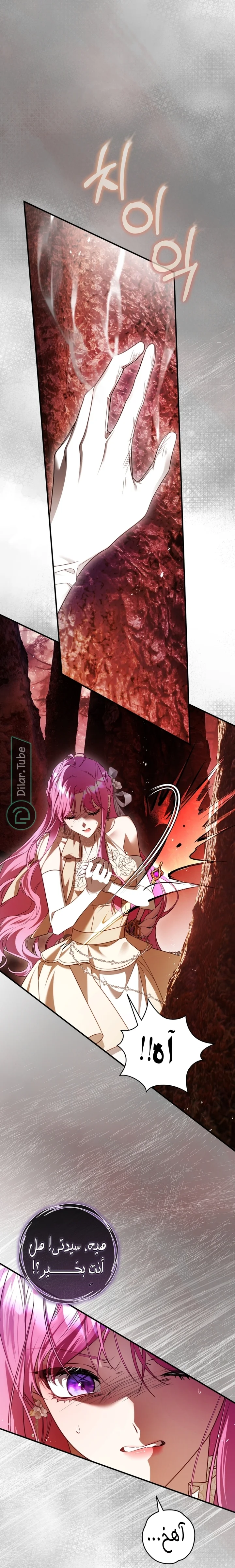 Read The Flower With a Sword AR Manga Online