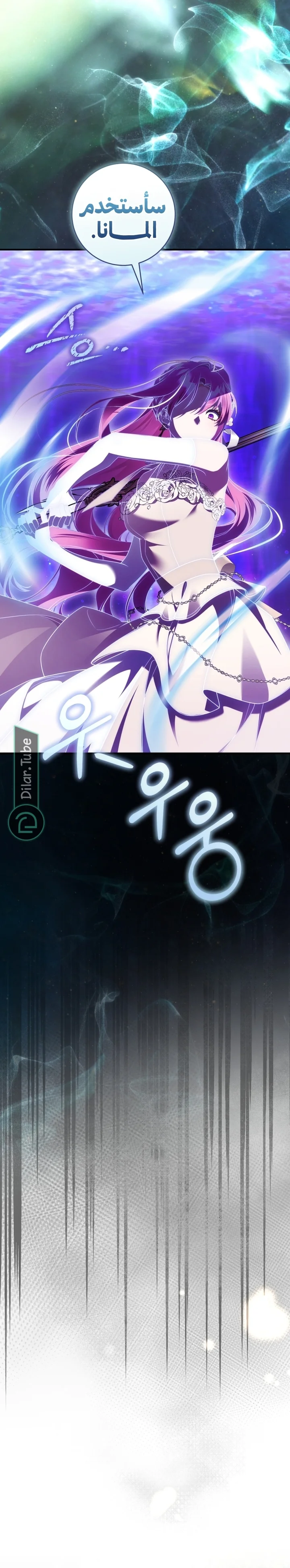 Read The Flower With a Sword AR Manga Online
