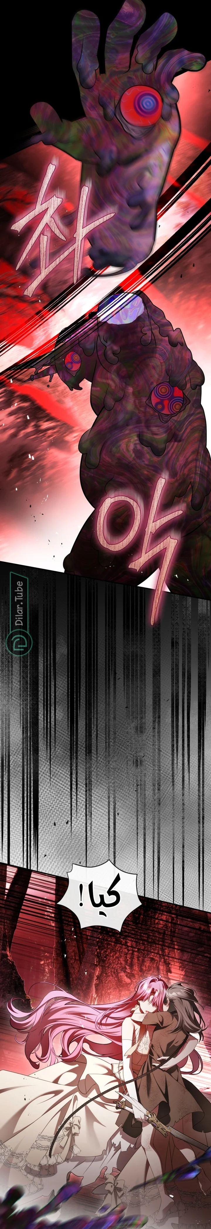 Read The Flower With a Sword AR Manga Online