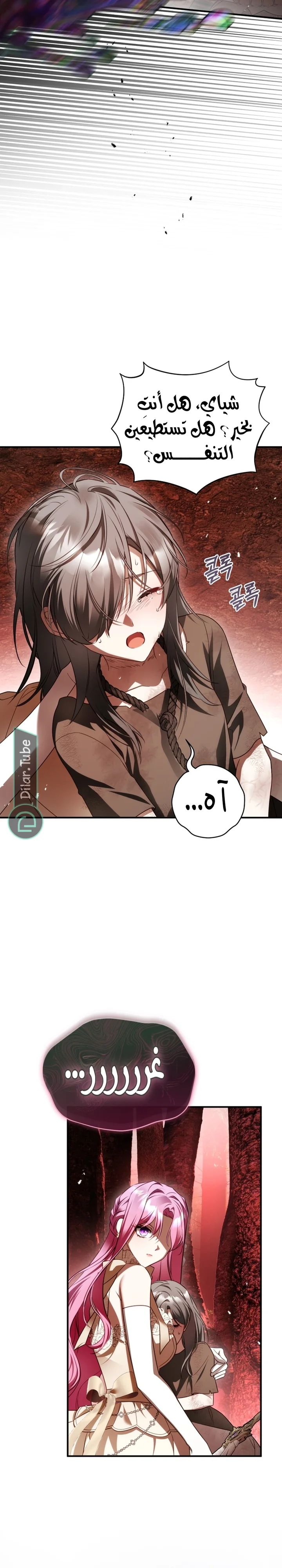 Read The Flower With a Sword AR Manga Online