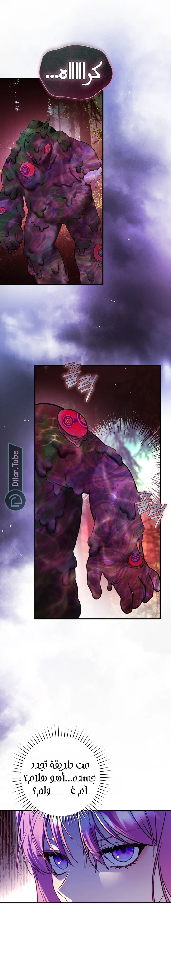 Read The Flower With a Sword AR Manga Online