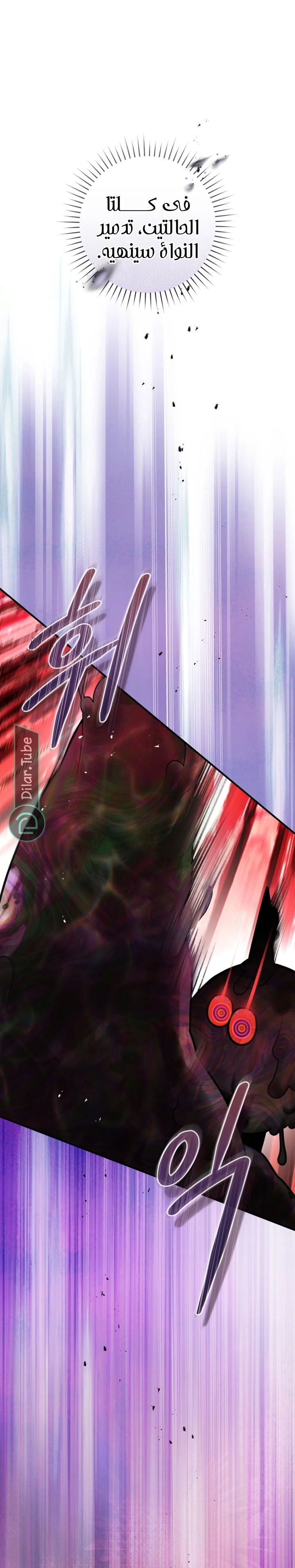 Read The Flower With a Sword AR Manga Online