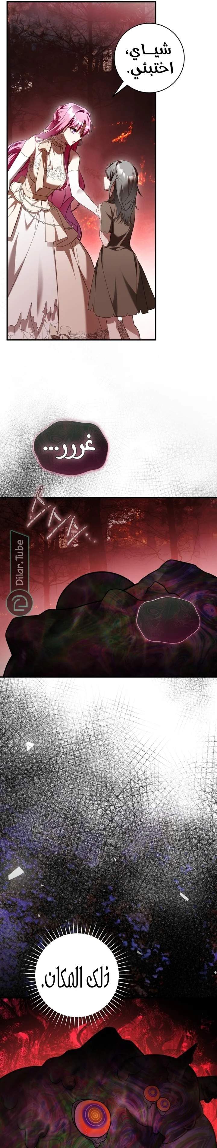 Read The Flower With a Sword AR Manga Online
