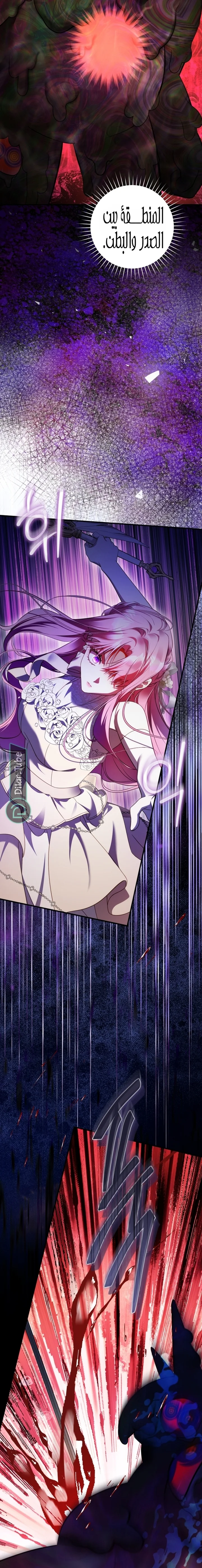 Read The Flower With a Sword AR Manga Online