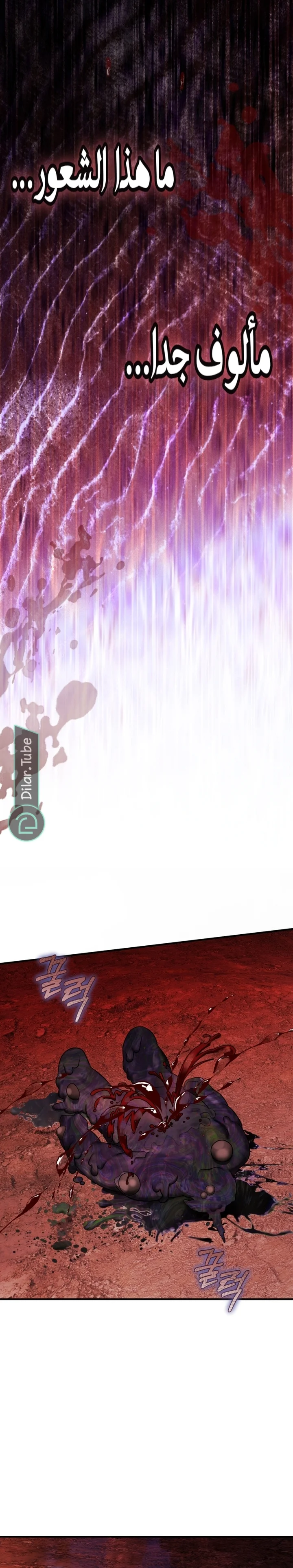 Read The Flower With a Sword AR Manga Online