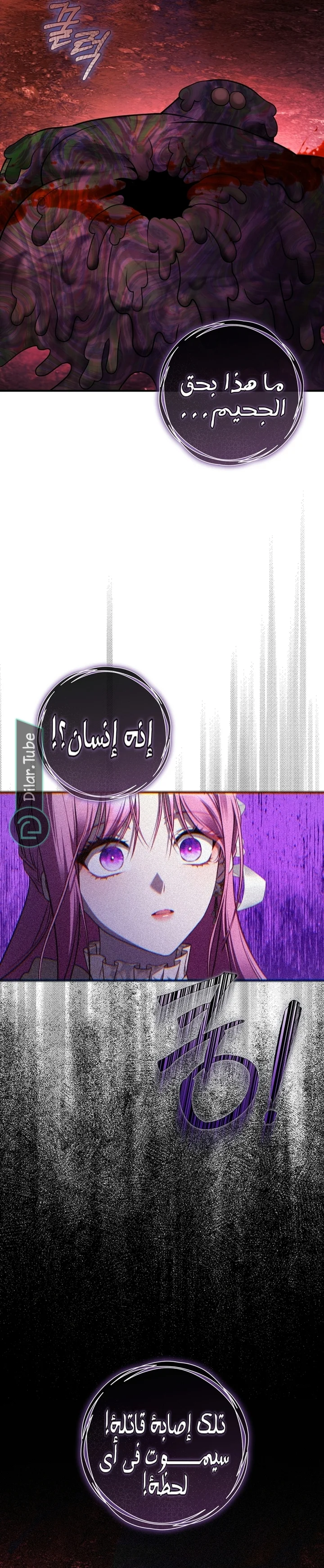 Read The Flower With a Sword AR Manga Online