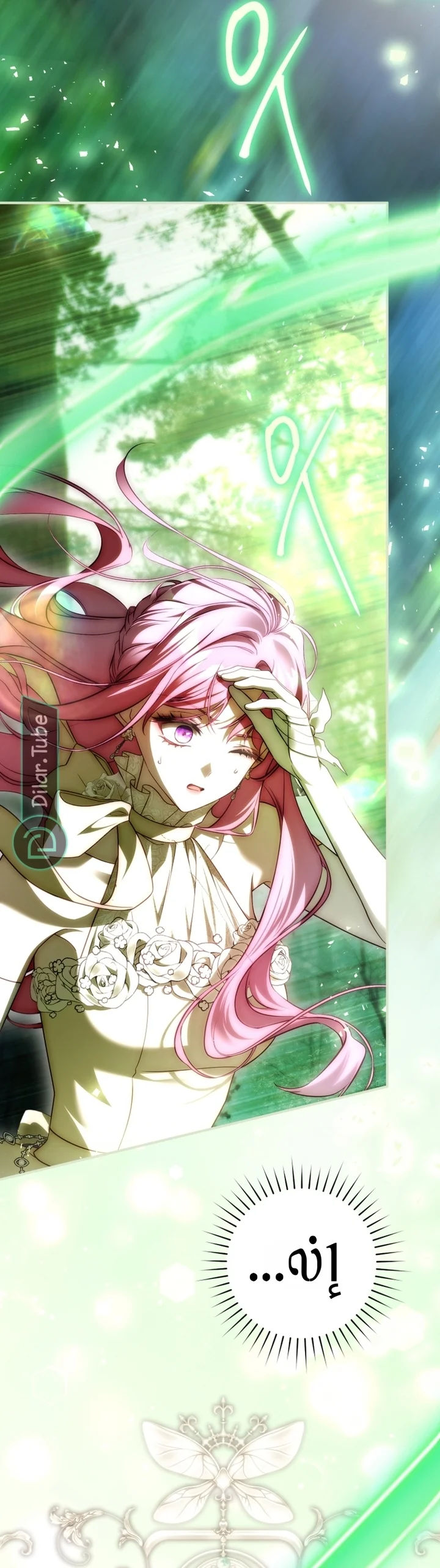 Read The Flower With a Sword AR Manga Online