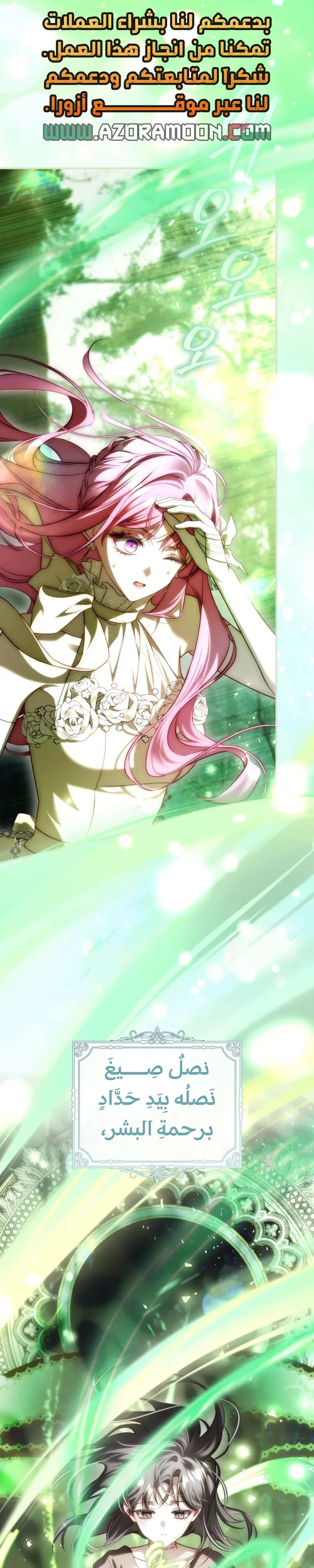 Read The Flower With a Sword AR Manga Online
