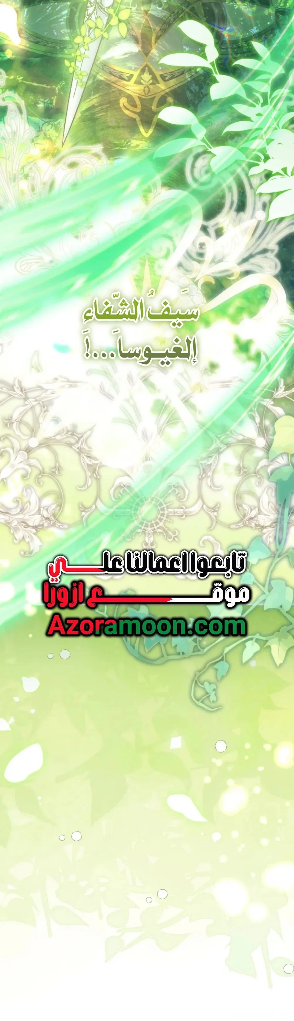 Read The Flower With a Sword AR Manga Online