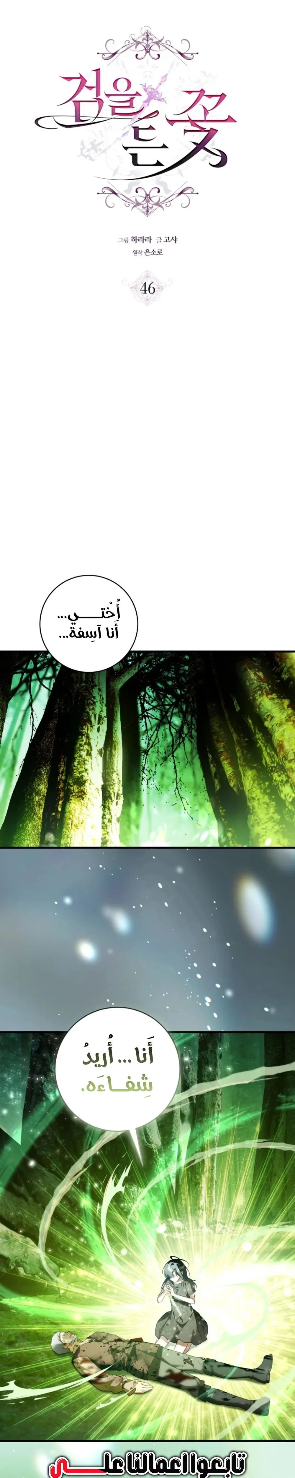 Read The Flower With a Sword AR Manga Online