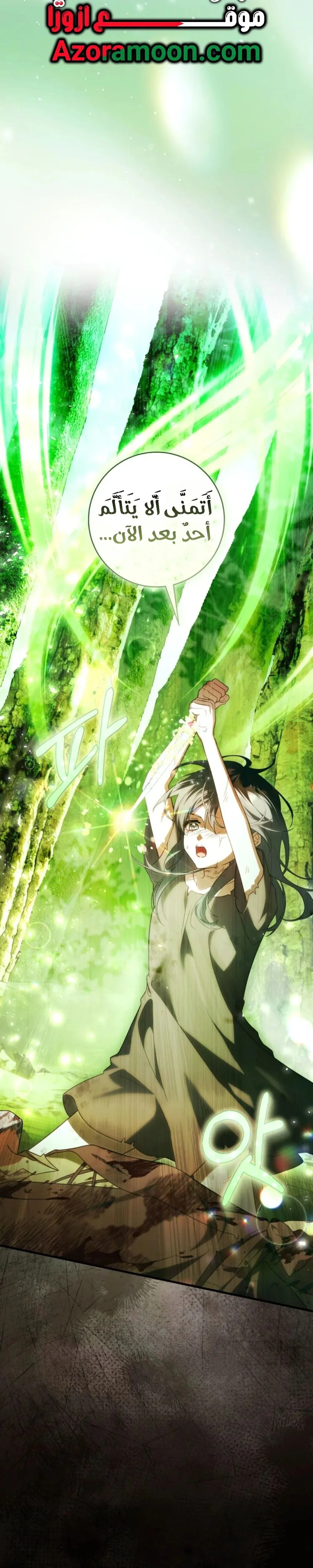 Read The Flower With a Sword AR Manga Online