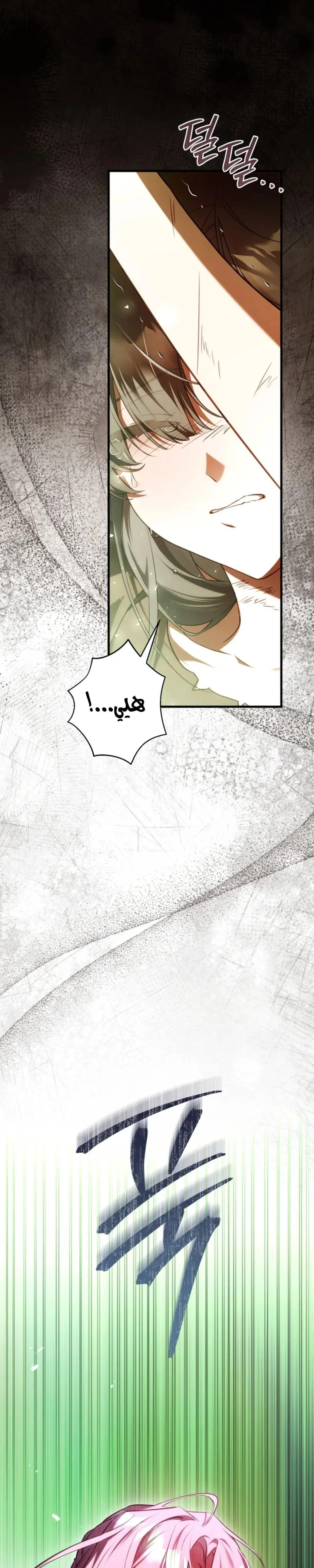 Read The Flower With a Sword AR Manga Online