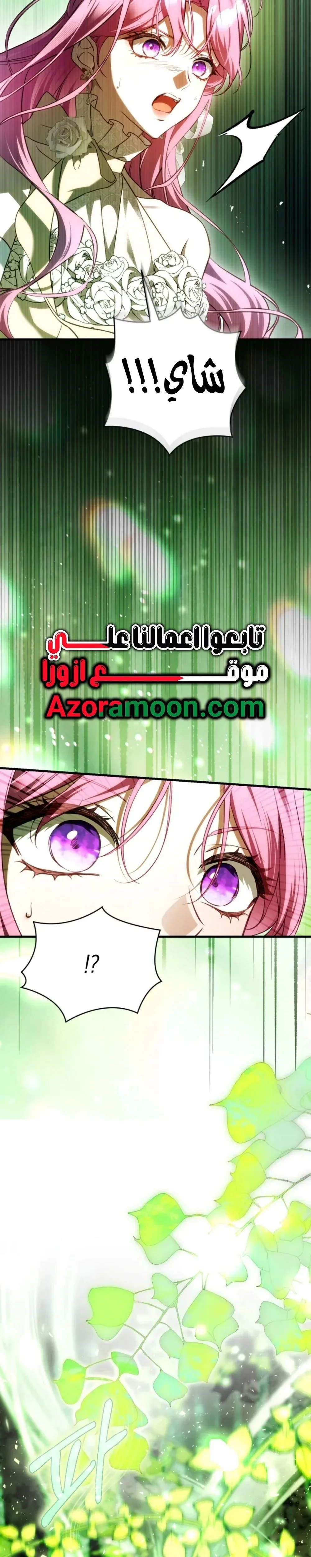 Read The Flower With a Sword AR Manga Online