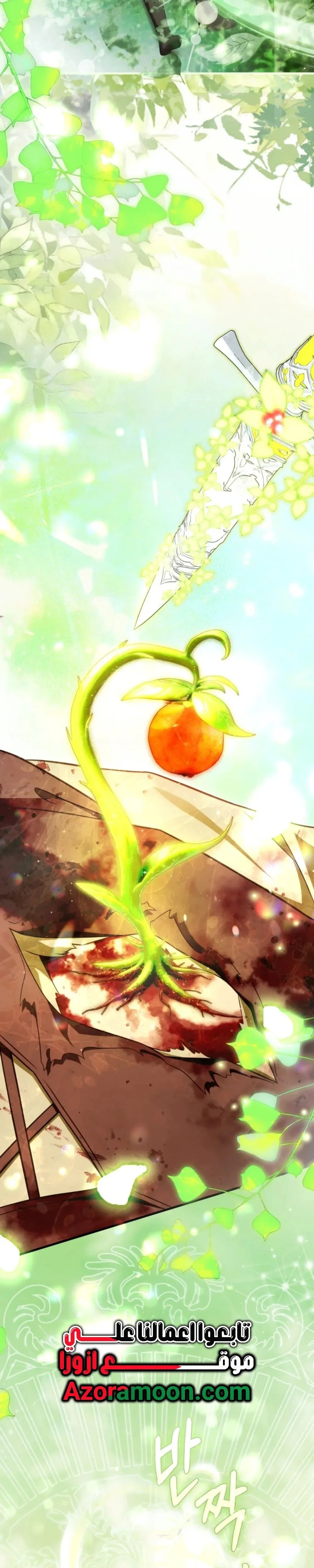Read The Flower With a Sword AR Manga Online