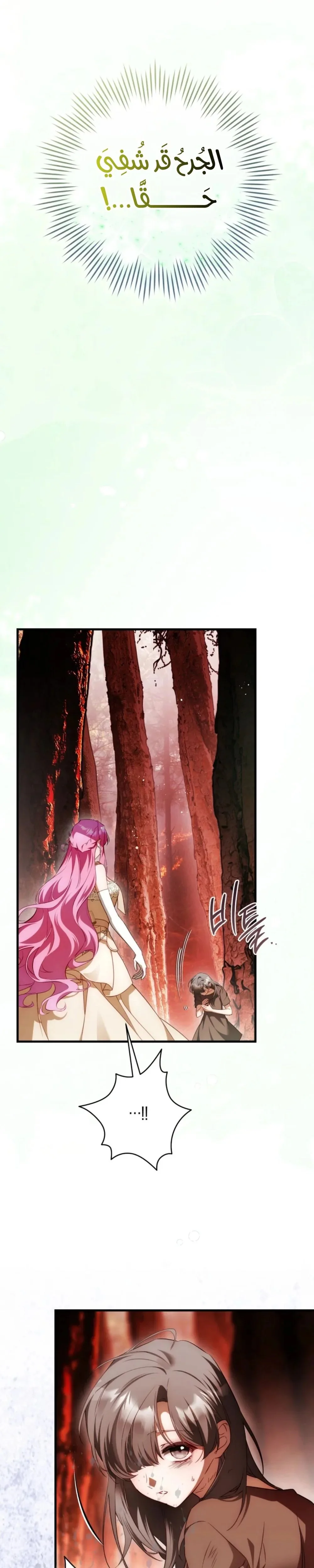 Read The Flower With a Sword AR Manga Online