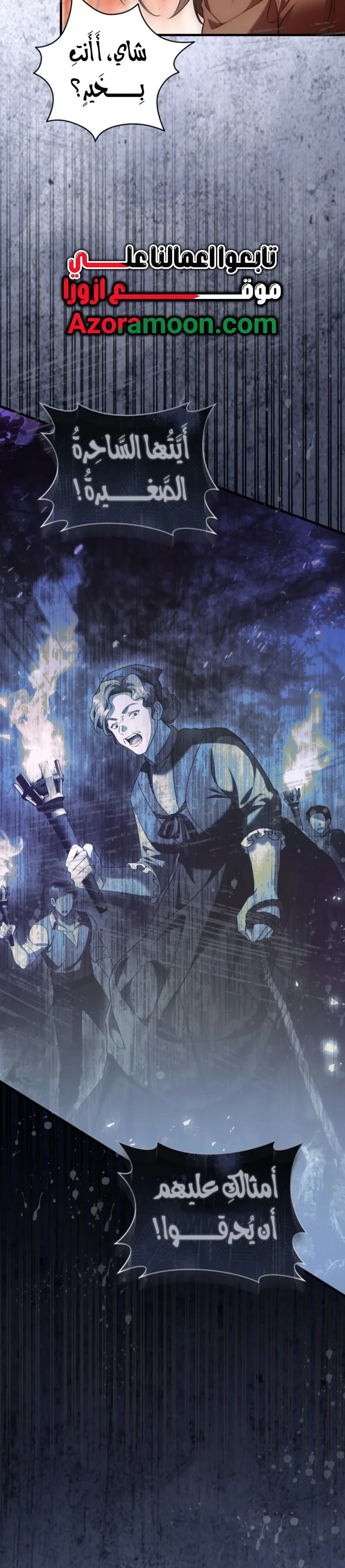 Read The Flower With a Sword AR Manga Online