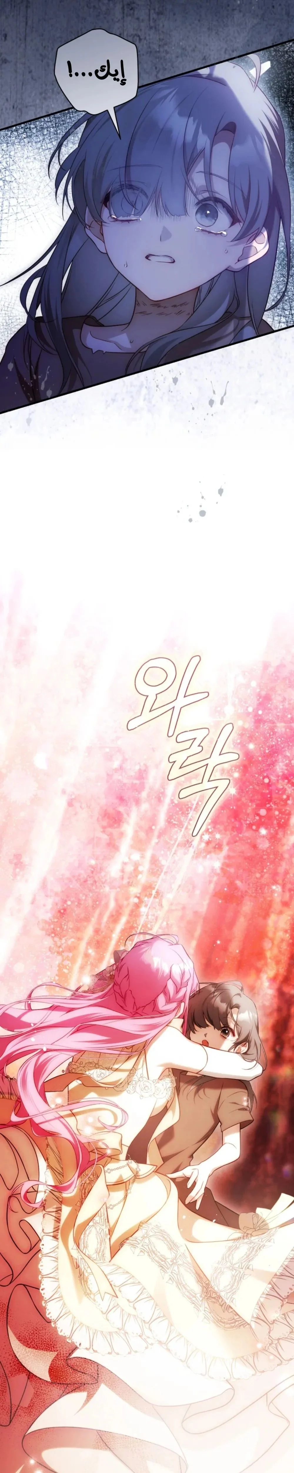 Read The Flower With a Sword AR Manga Online