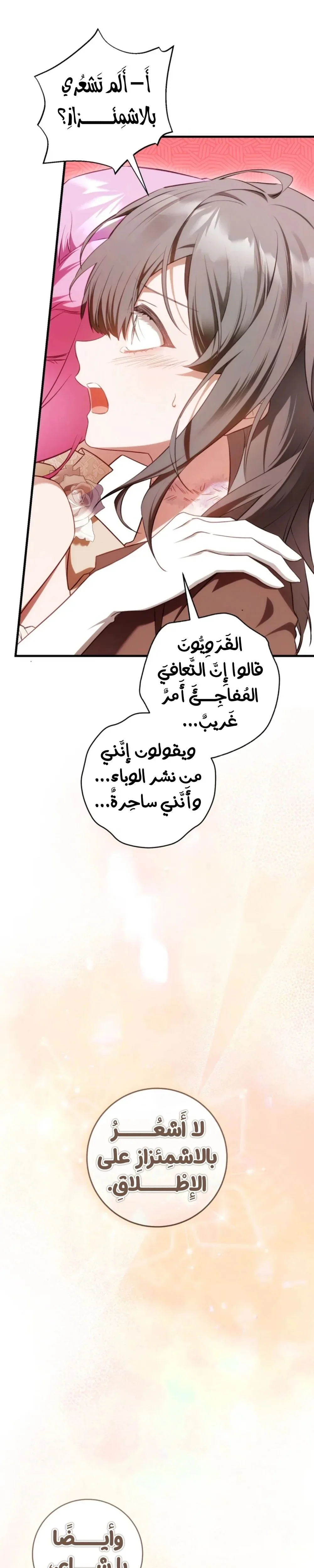 Read The Flower With a Sword AR Manga Online