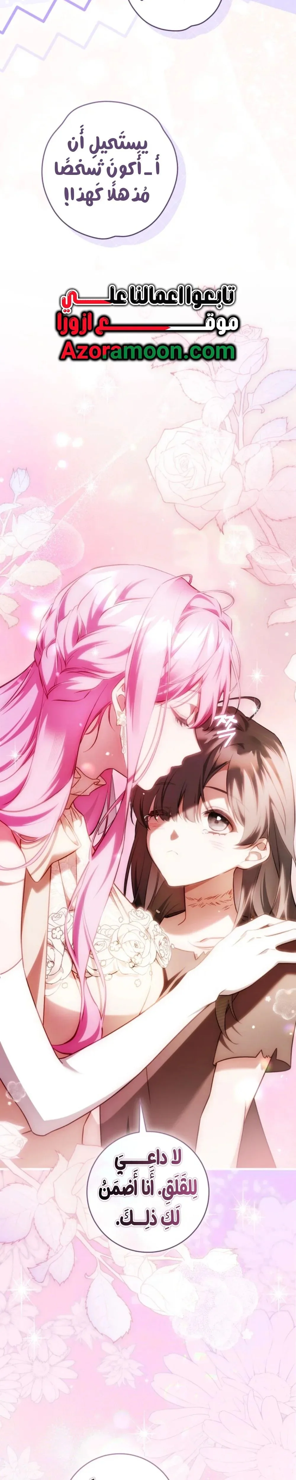 Read The Flower With a Sword AR Manga Online
