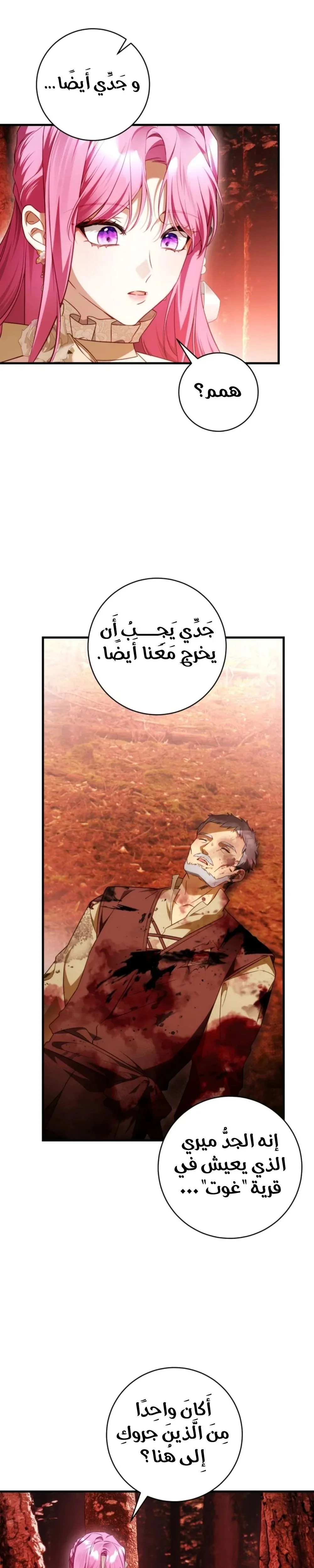 Read The Flower With a Sword AR Manga Online