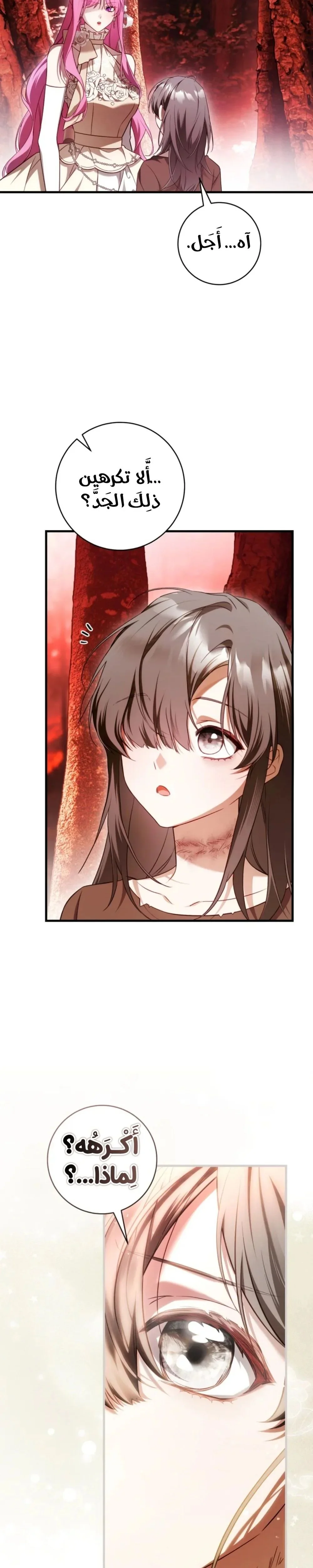 Read The Flower With a Sword AR Manga Online