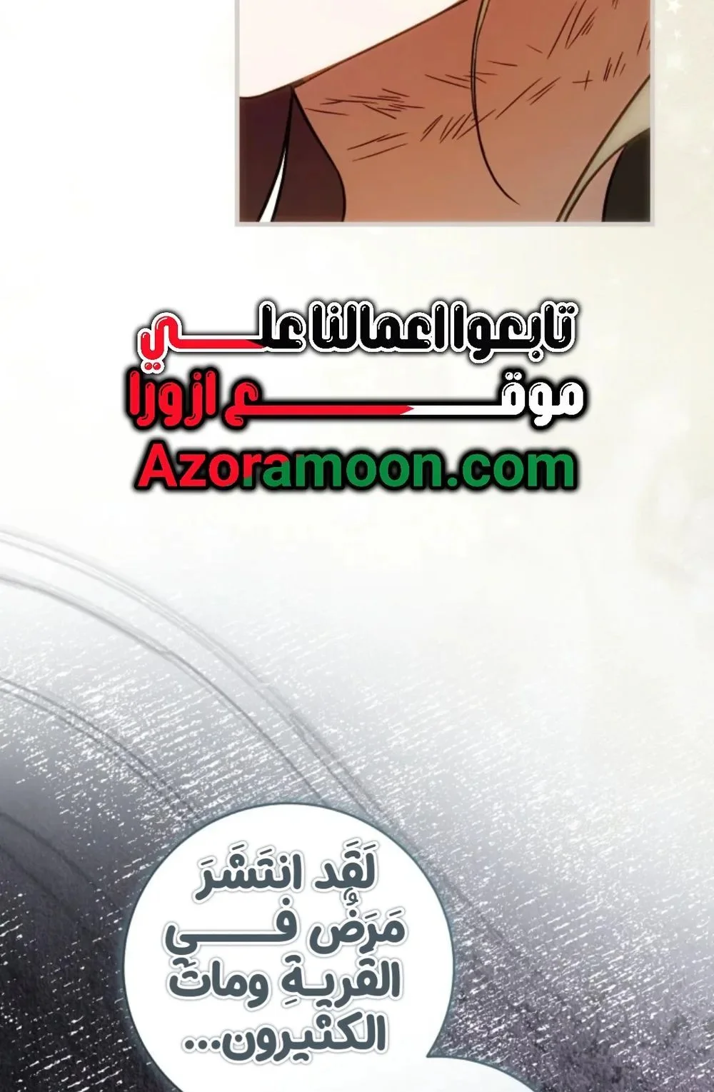 Read The Flower With a Sword AR Manga Online