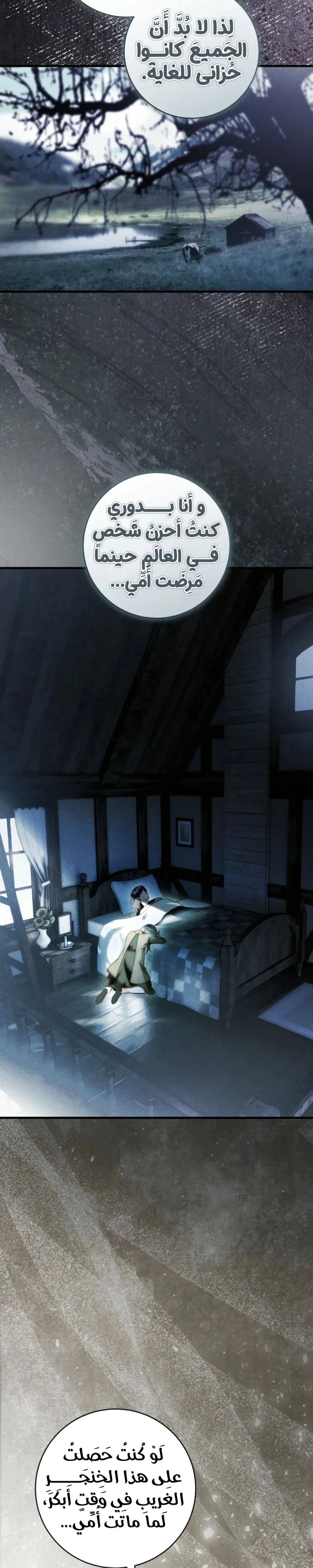 Read The Flower With a Sword AR Manga Online
