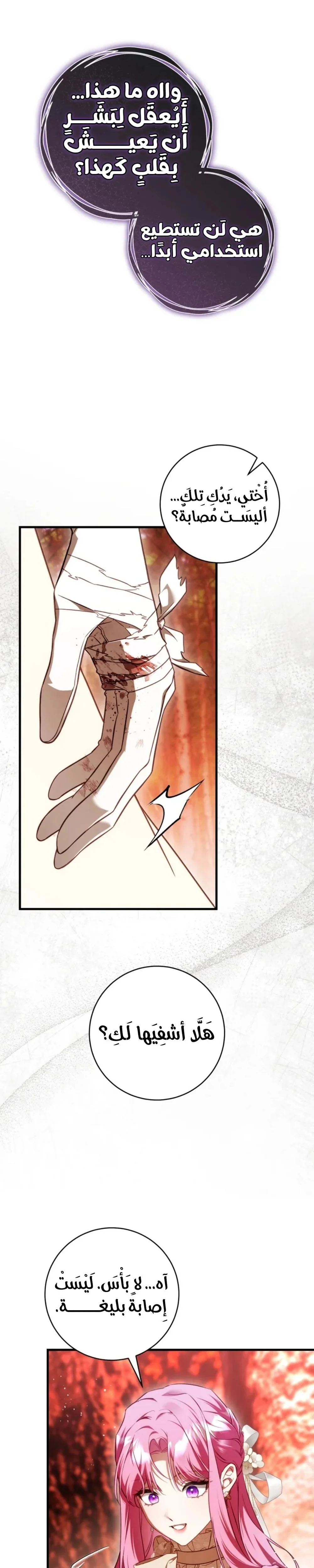Read The Flower With a Sword AR Manga Online
