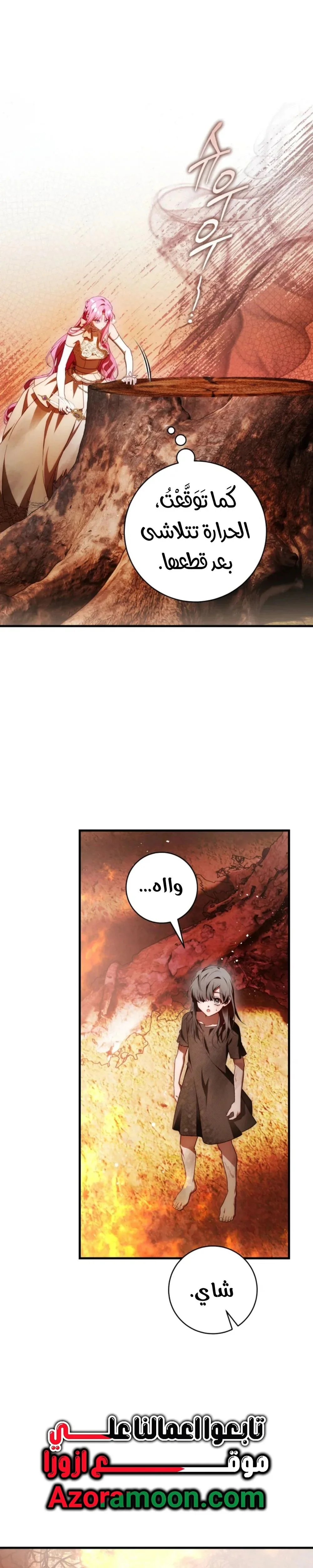 Read The Flower With a Sword AR Manga Online