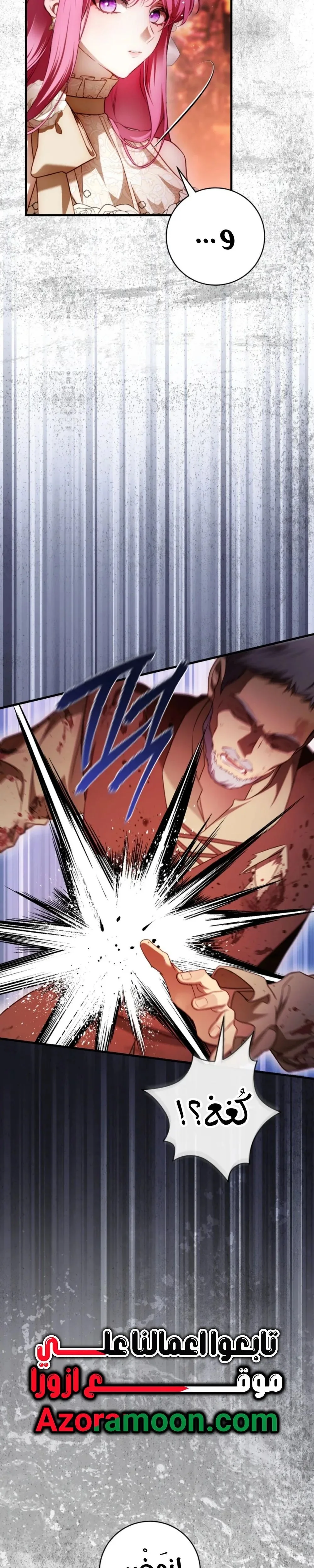 Read The Flower With a Sword AR Manga Online