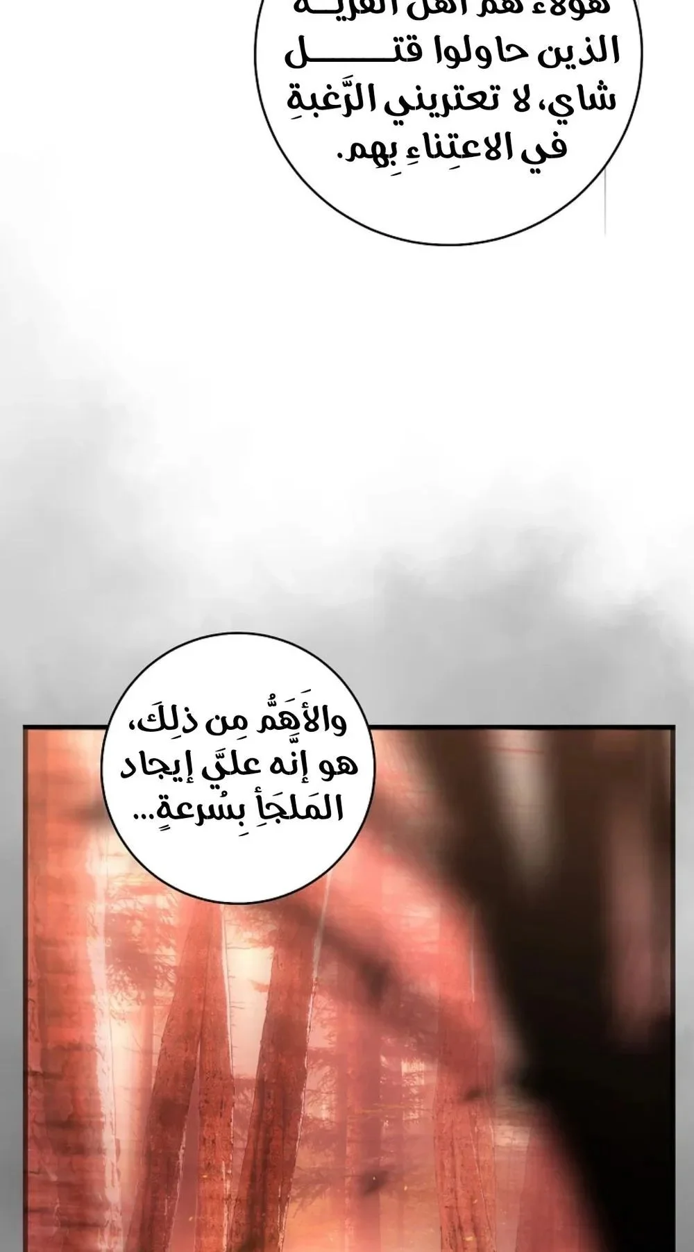 Read The Flower With a Sword AR Manga Online