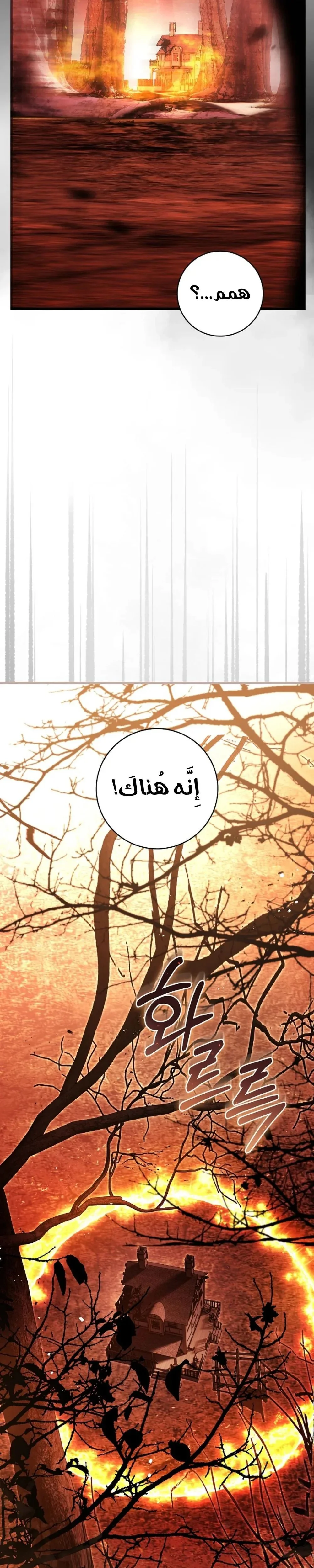 Read The Flower With a Sword AR Manga Online