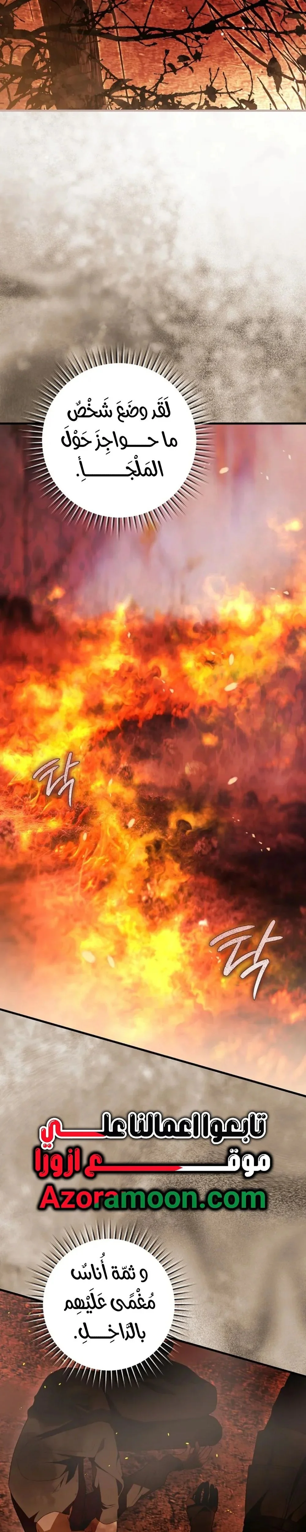 Read The Flower With a Sword AR Manga Online
