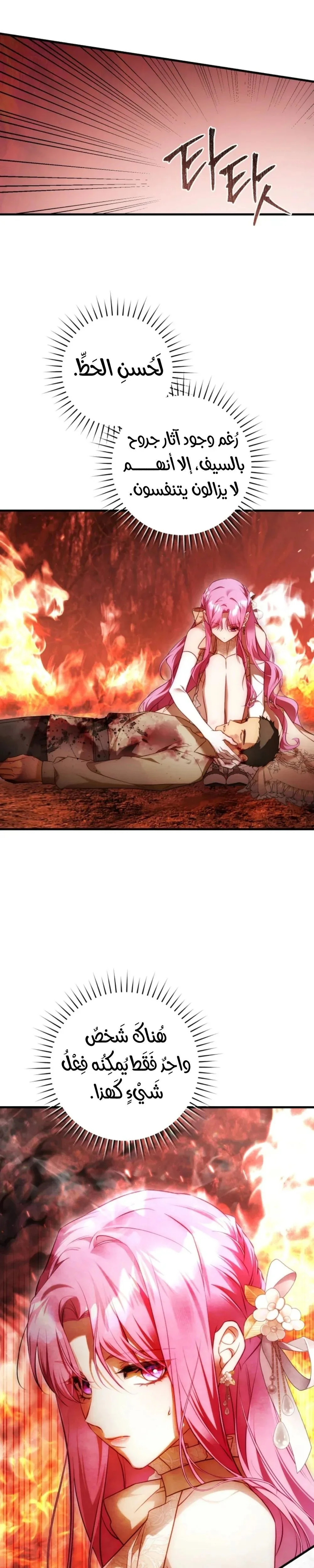 Read The Flower With a Sword AR Manga Online