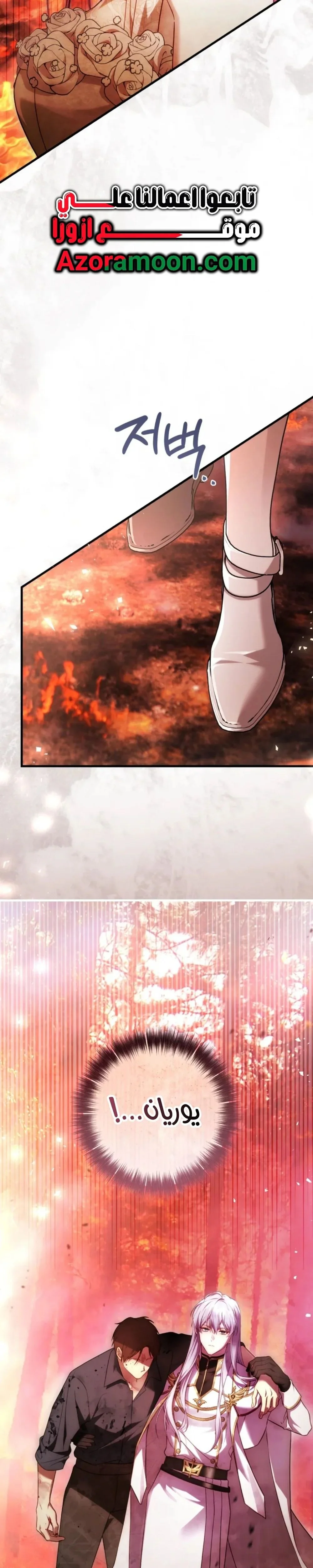 Read The Flower With a Sword AR Manga Online