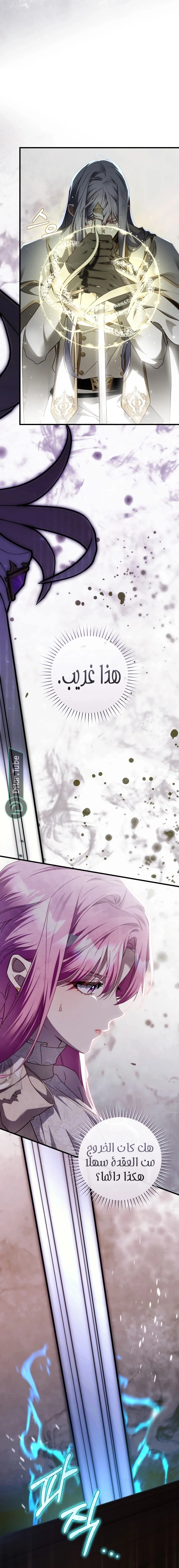 Read The Flower With a Sword AR Manga Online