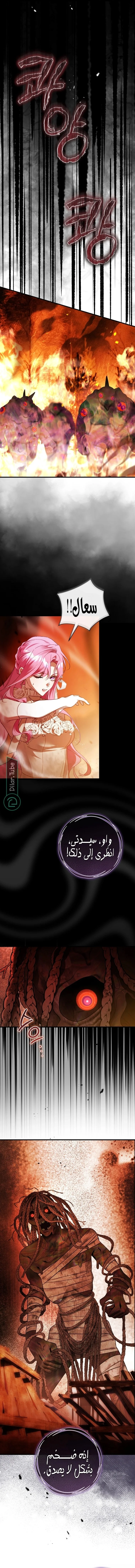 Read The Flower With a Sword AR Manga Online