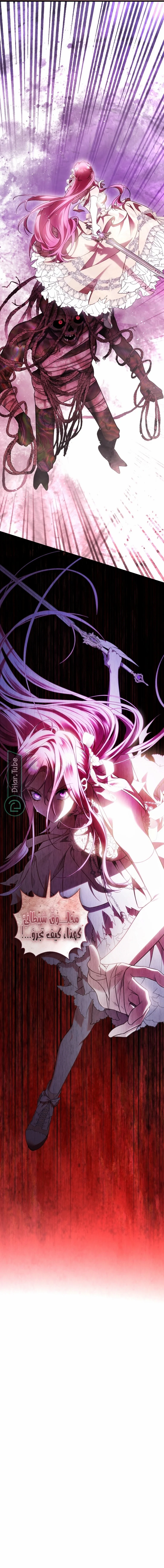 Read The Flower With a Sword AR Manga Online