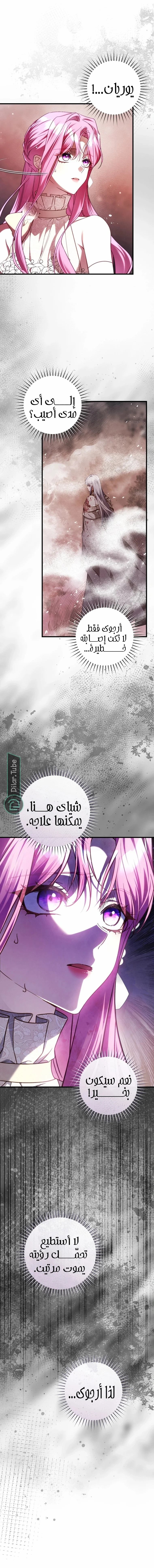 Read The Flower With a Sword AR Manga Online