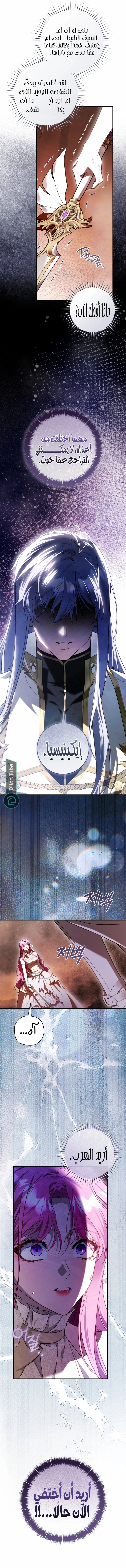 Read The Flower With a Sword AR Manga Online
