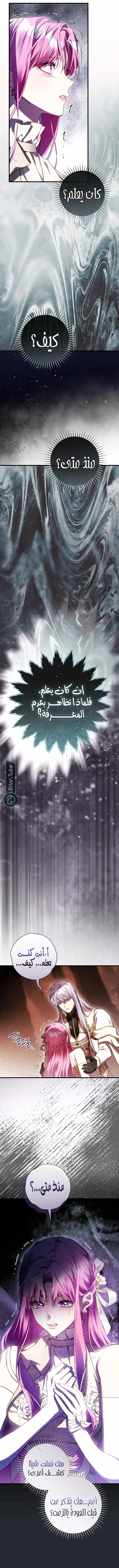 Read The Flower With a Sword AR Manga Online