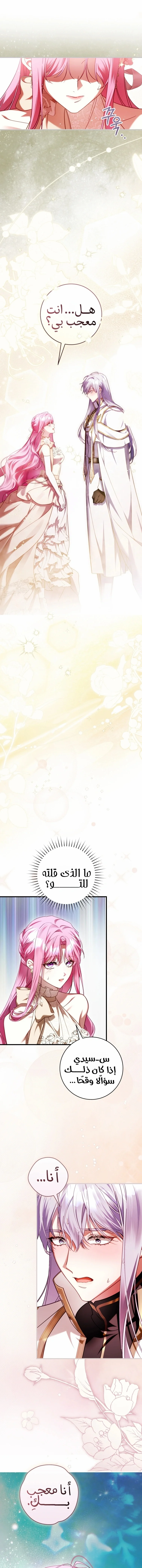 Read The Flower With a Sword AR Manga Online