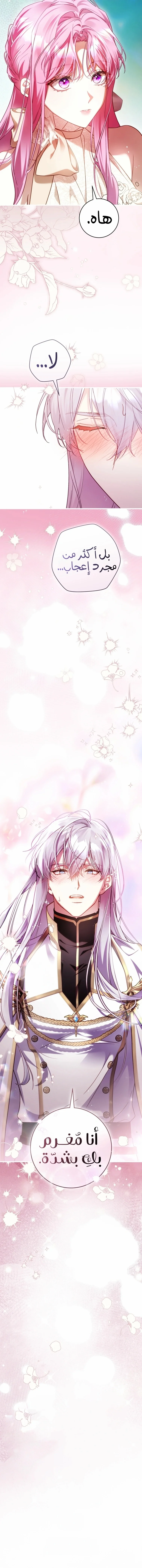 Read The Flower With a Sword AR Manga Online