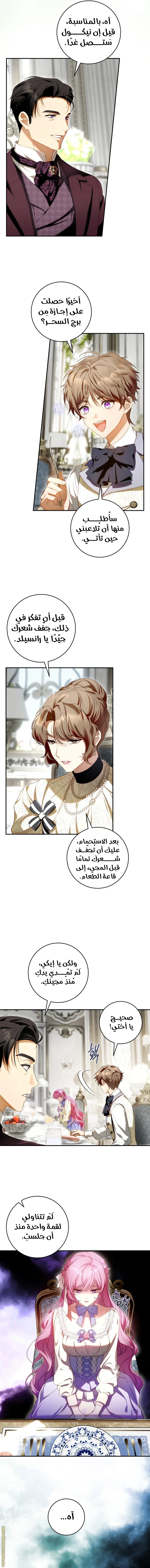 Read The Flower With a Sword AR Manga Online