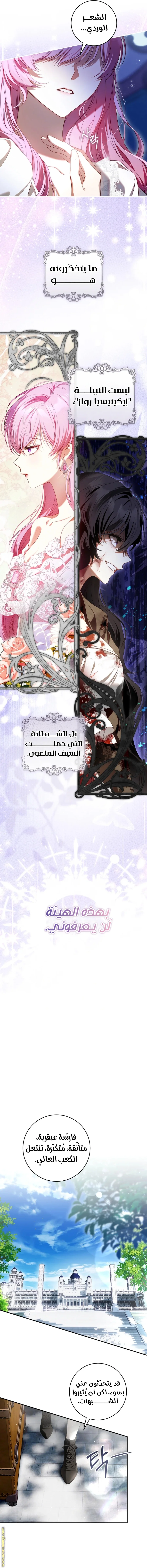 Read The Flower With a Sword AR Manga Online