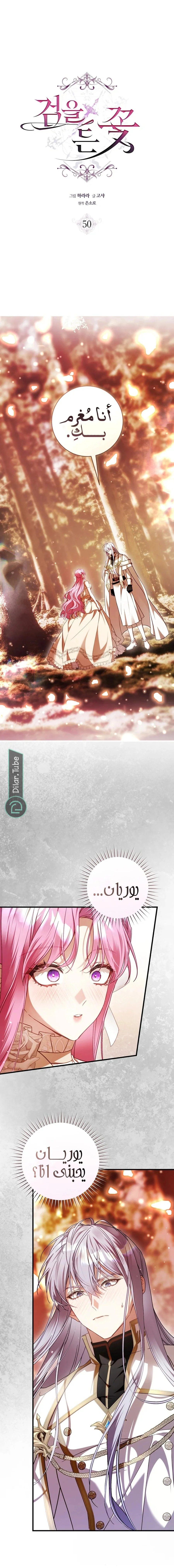 Read The Flower With a Sword AR Manga Online