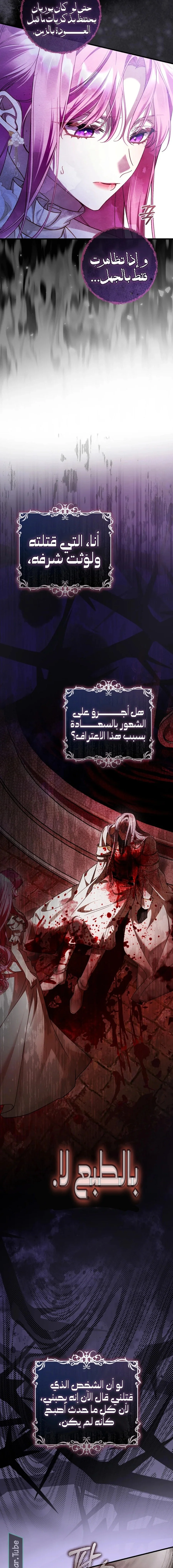 Read The Flower With a Sword AR Manga Online